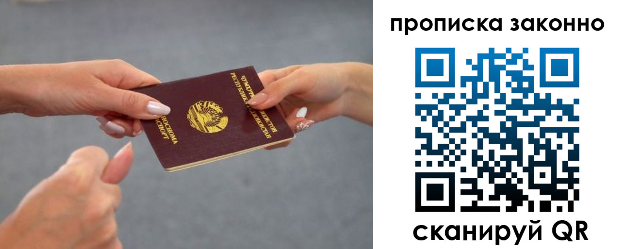 временная регистрация в квартире в Волчанске