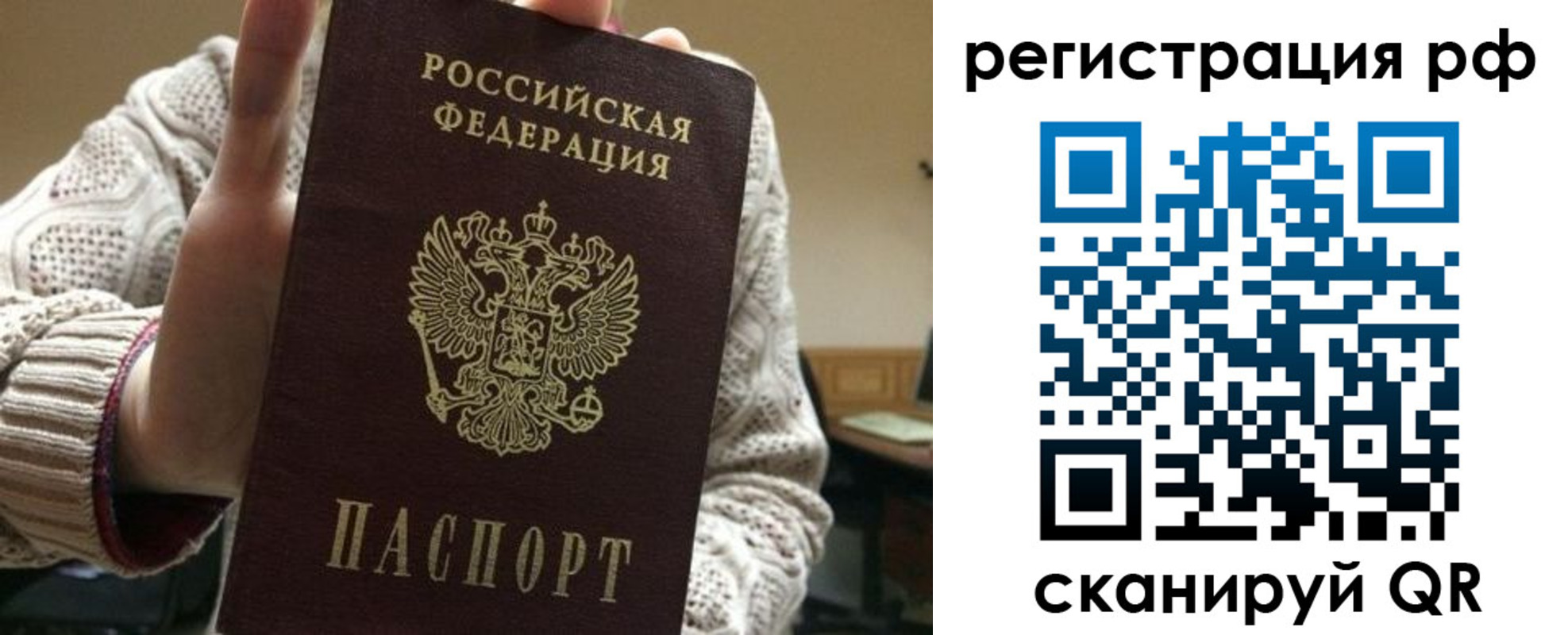 прописка в Волчанске