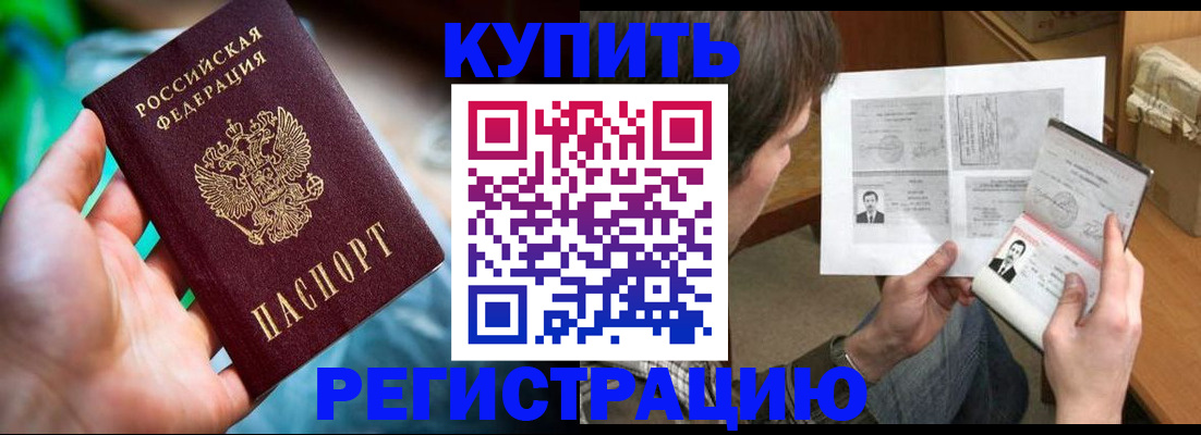 временная регистрация собственник в Волчанске