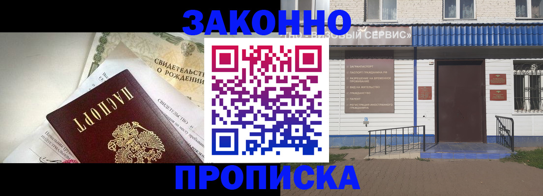 миграционный учет в Волчанске