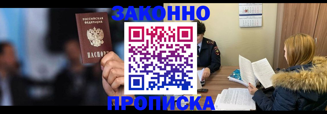 временная регистрация гарантия в Волчанске