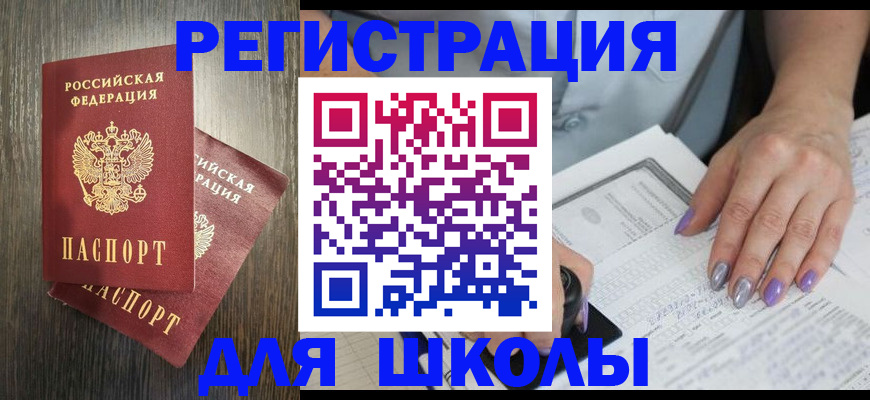 прописка для военкомата в Волчанске