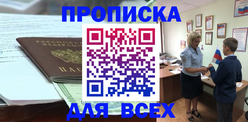 прописка паспорт в Волчанске