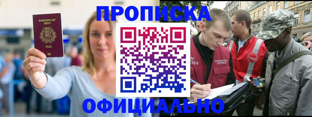 временная регистрация законно в Волчанске