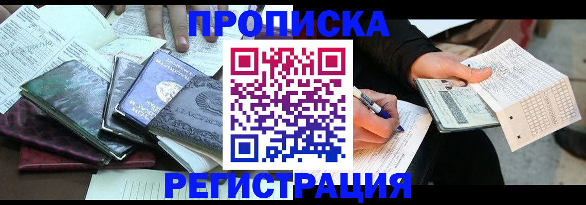 регистрация для школы в Волчанске